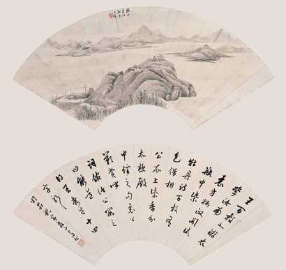 王同愈 山水书法 扇片